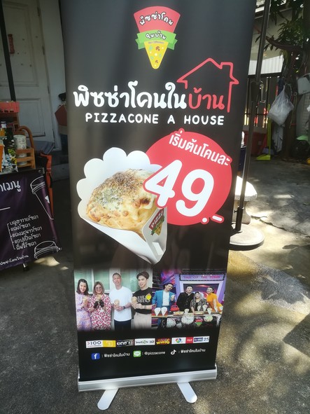 pī sà kōng zài jiā (Pizzacone a house)