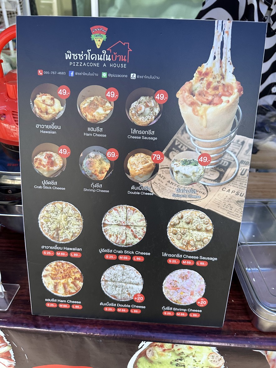 pī sà kōng zài jiā (Pizzacone a house) menu 2