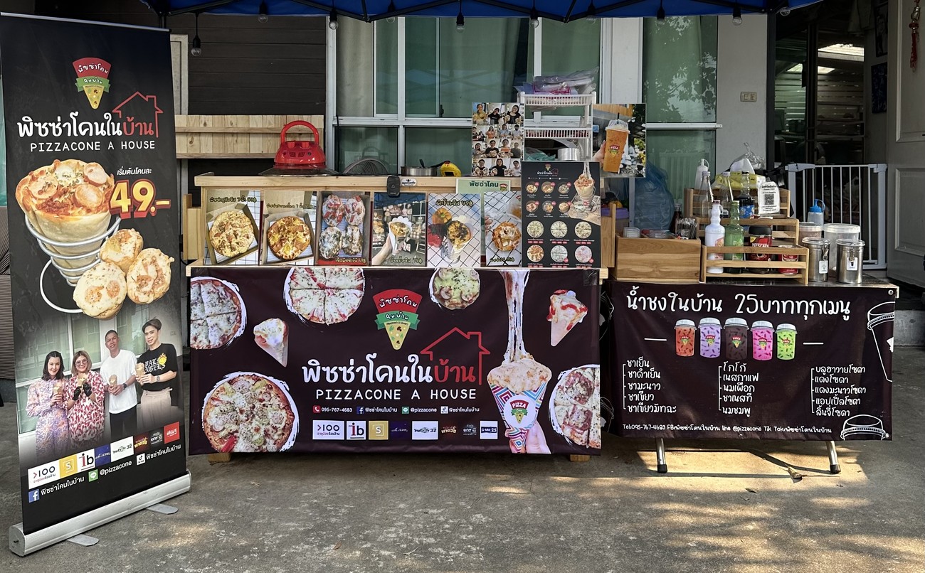 pī sà kōng zài jiā (Pizzacone a house) menu 3