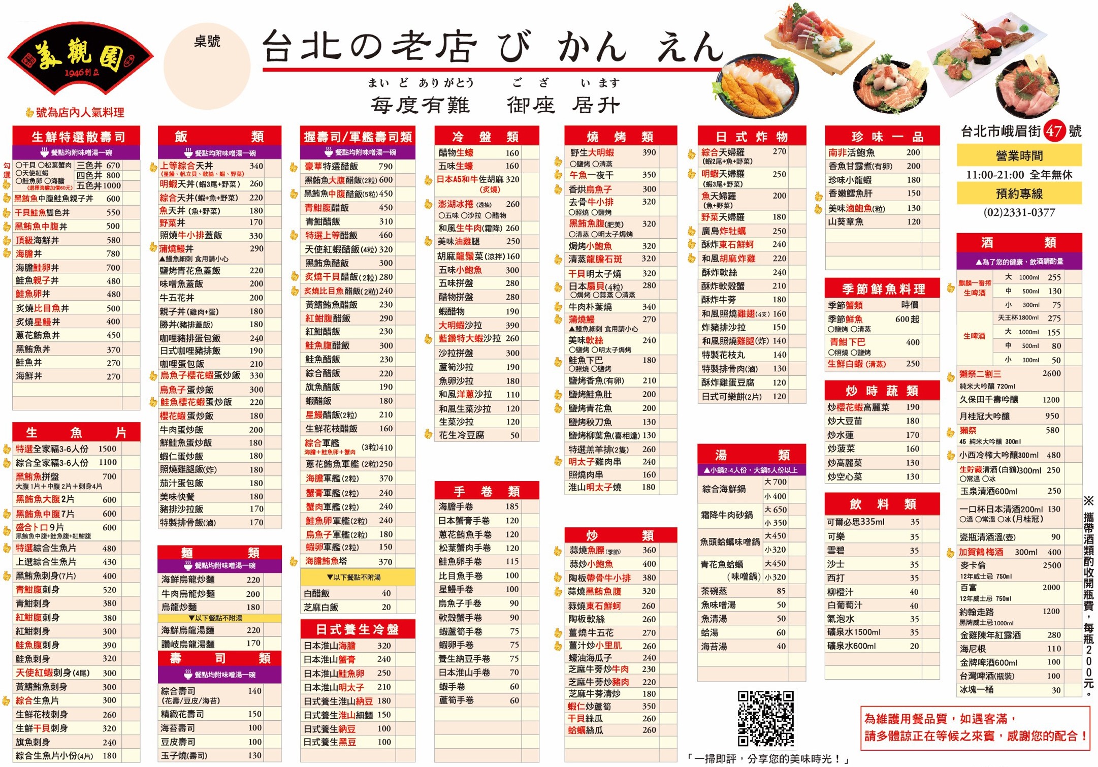 Menu image 1