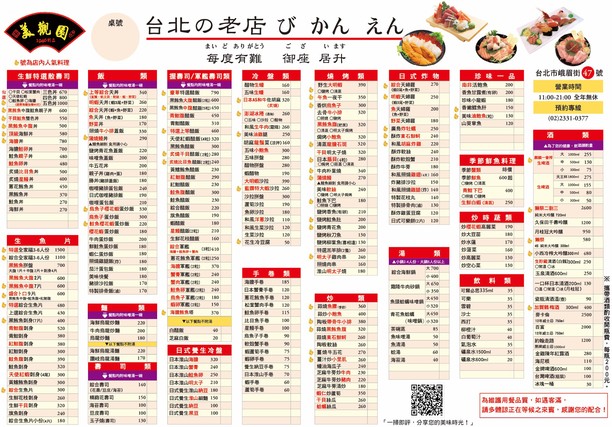 Mei Guan Yuan Japanese Cuisine