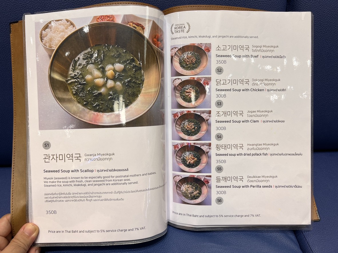 The Tang menu 1