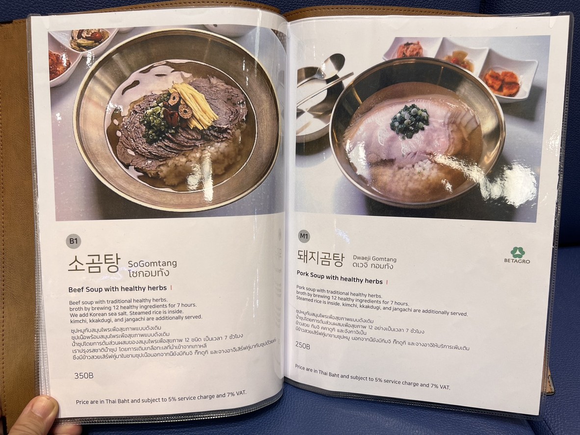 The Tang menu 2