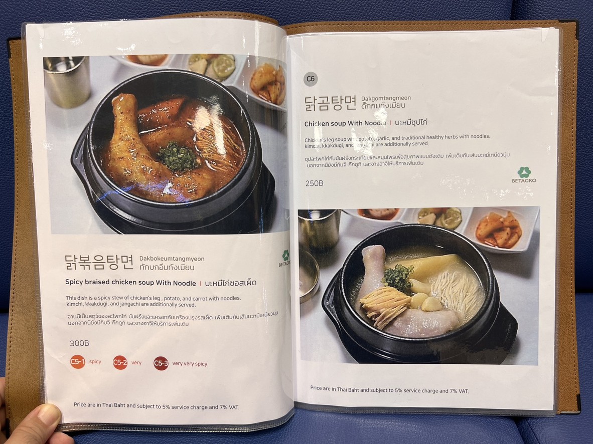 The Tang menu 3