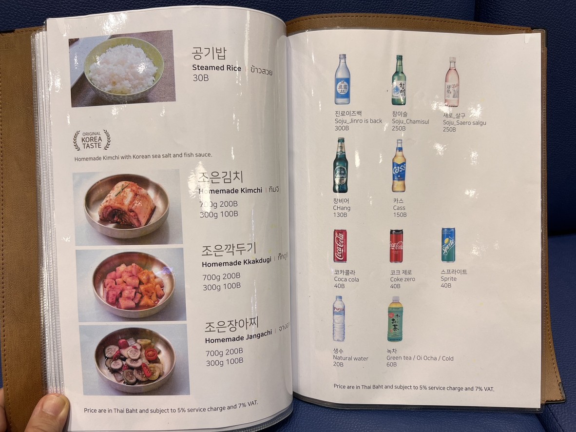 The Tang menu 4
