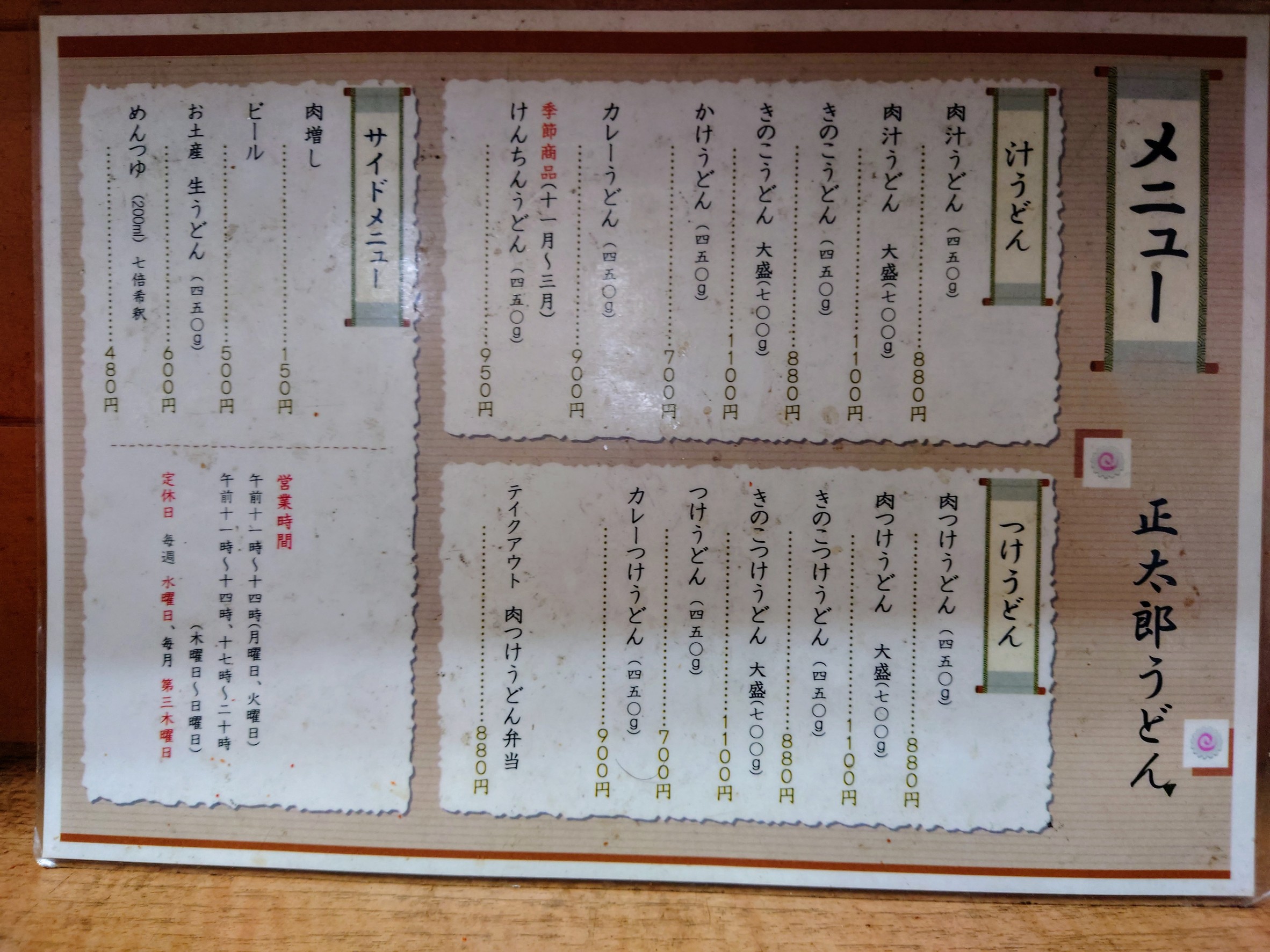Menu image 1