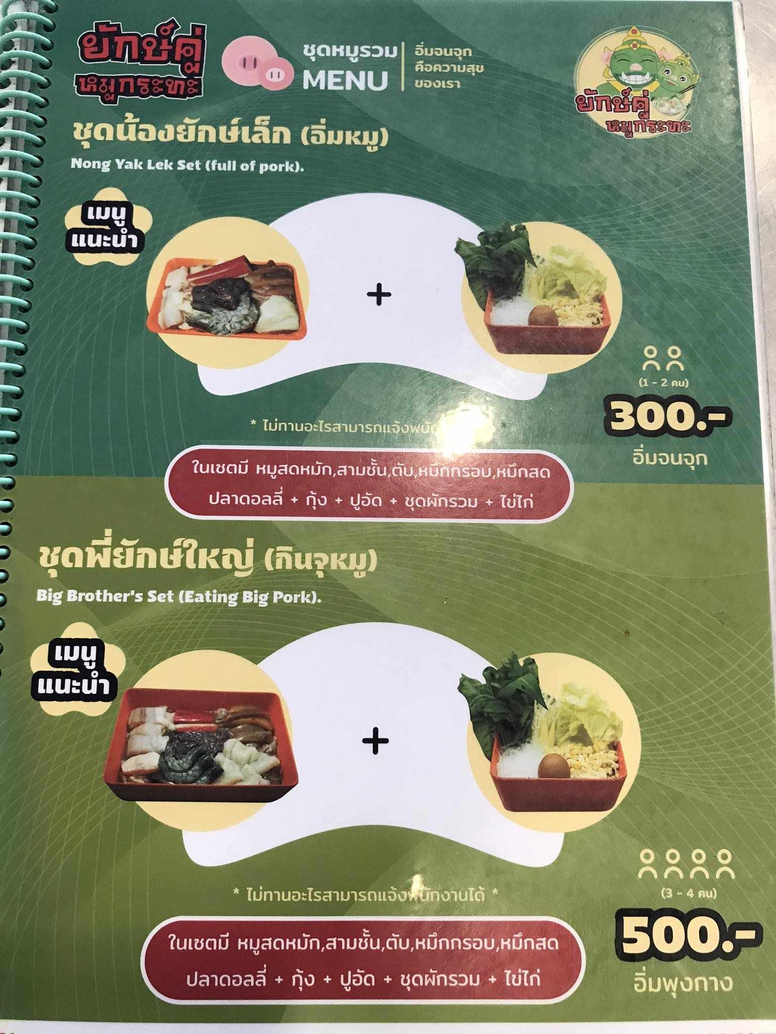 Menu image 1
