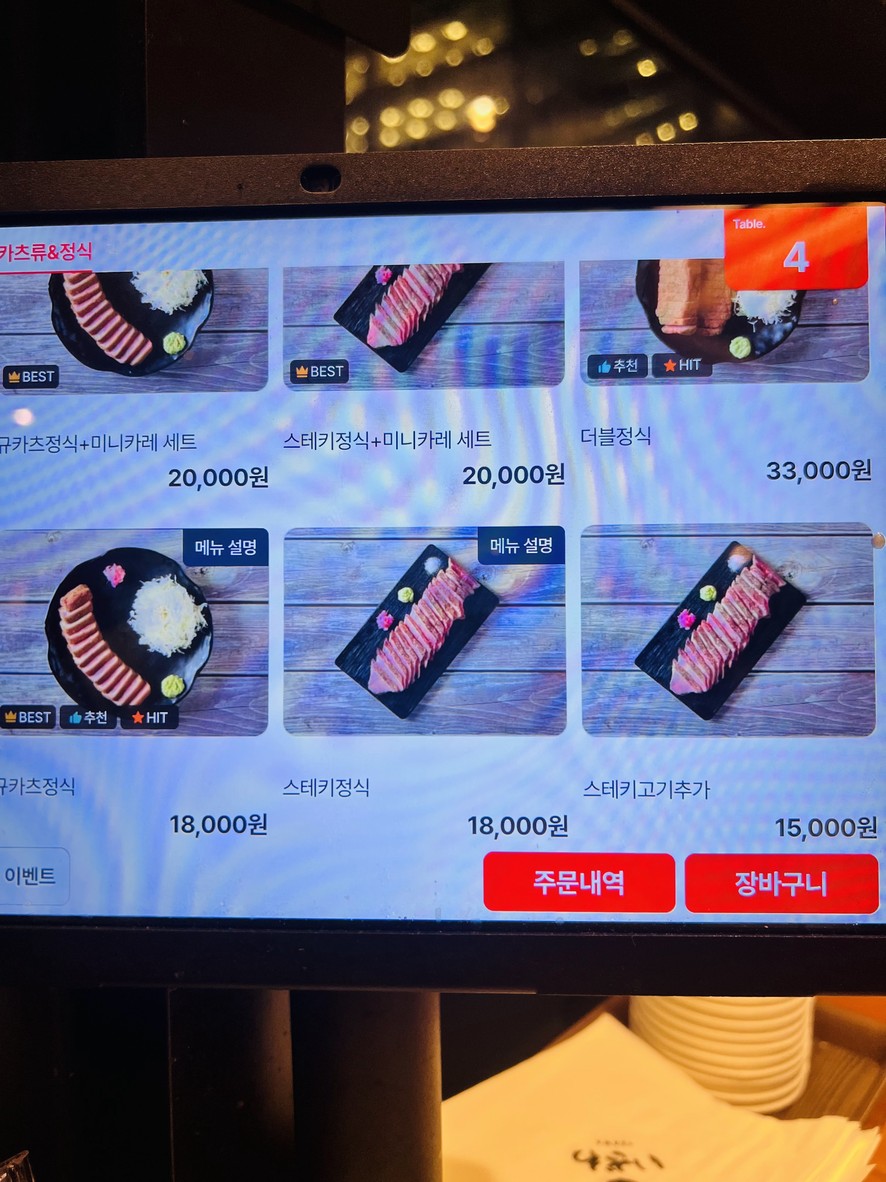 Izawa Gwangmyeongsoha Branch menu 1