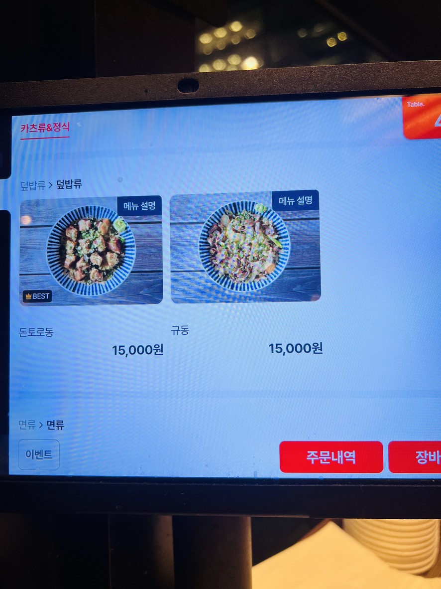 Izawa Gwangmyeongsoha Branch menu 2