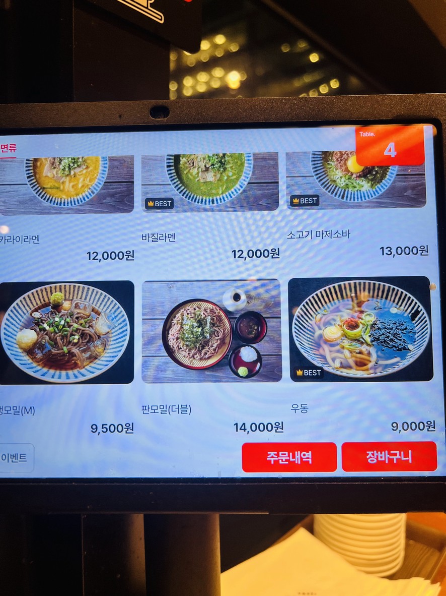 Izawa Gwangmyeongsoha Branch menu 3