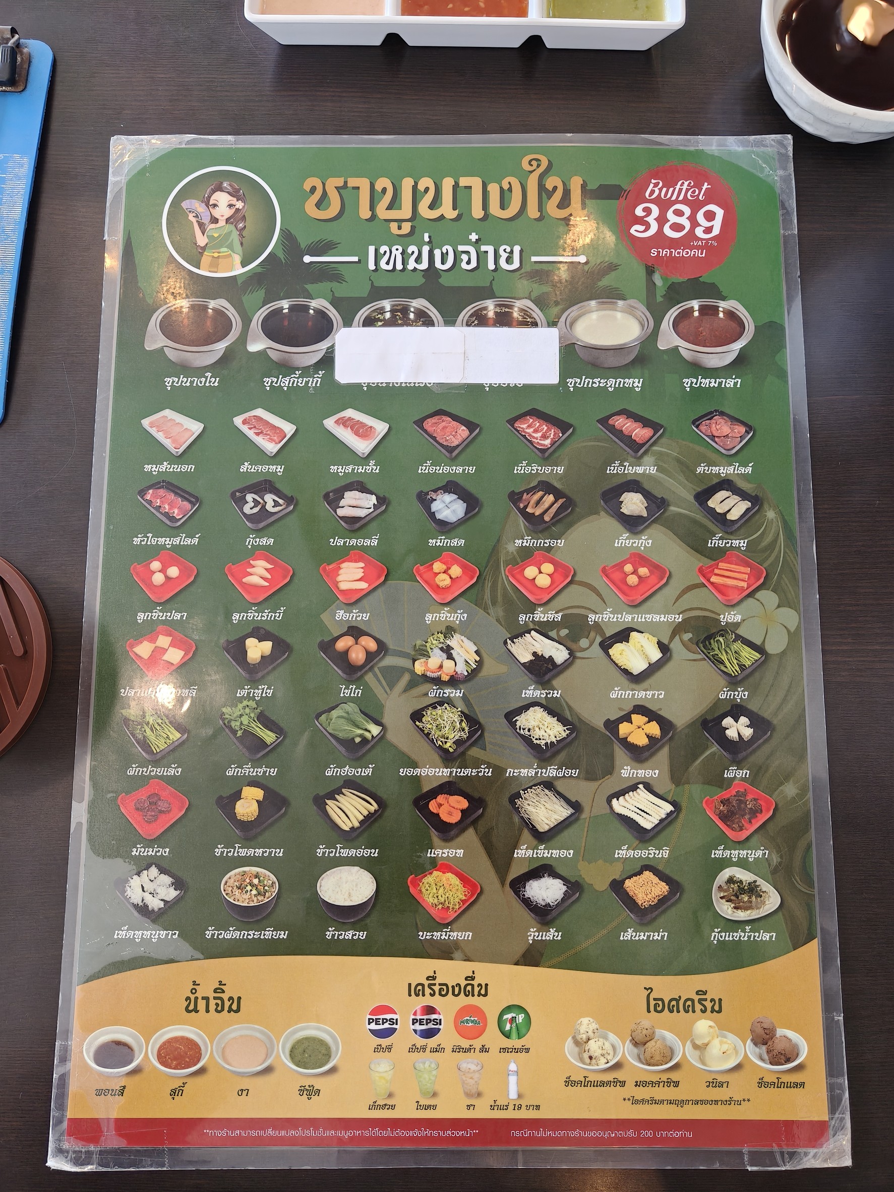 Menu image 1