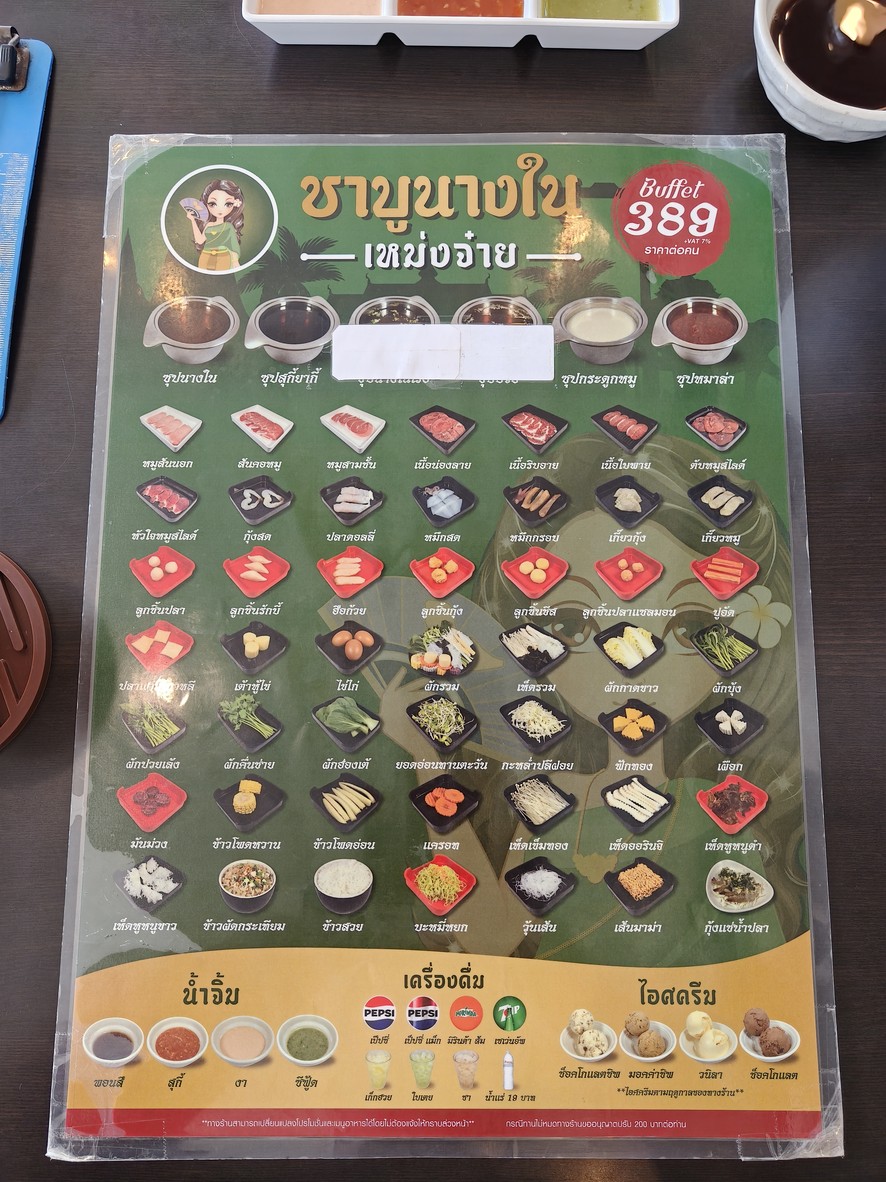 Shabu Nang Nai (MengJai) menu 1