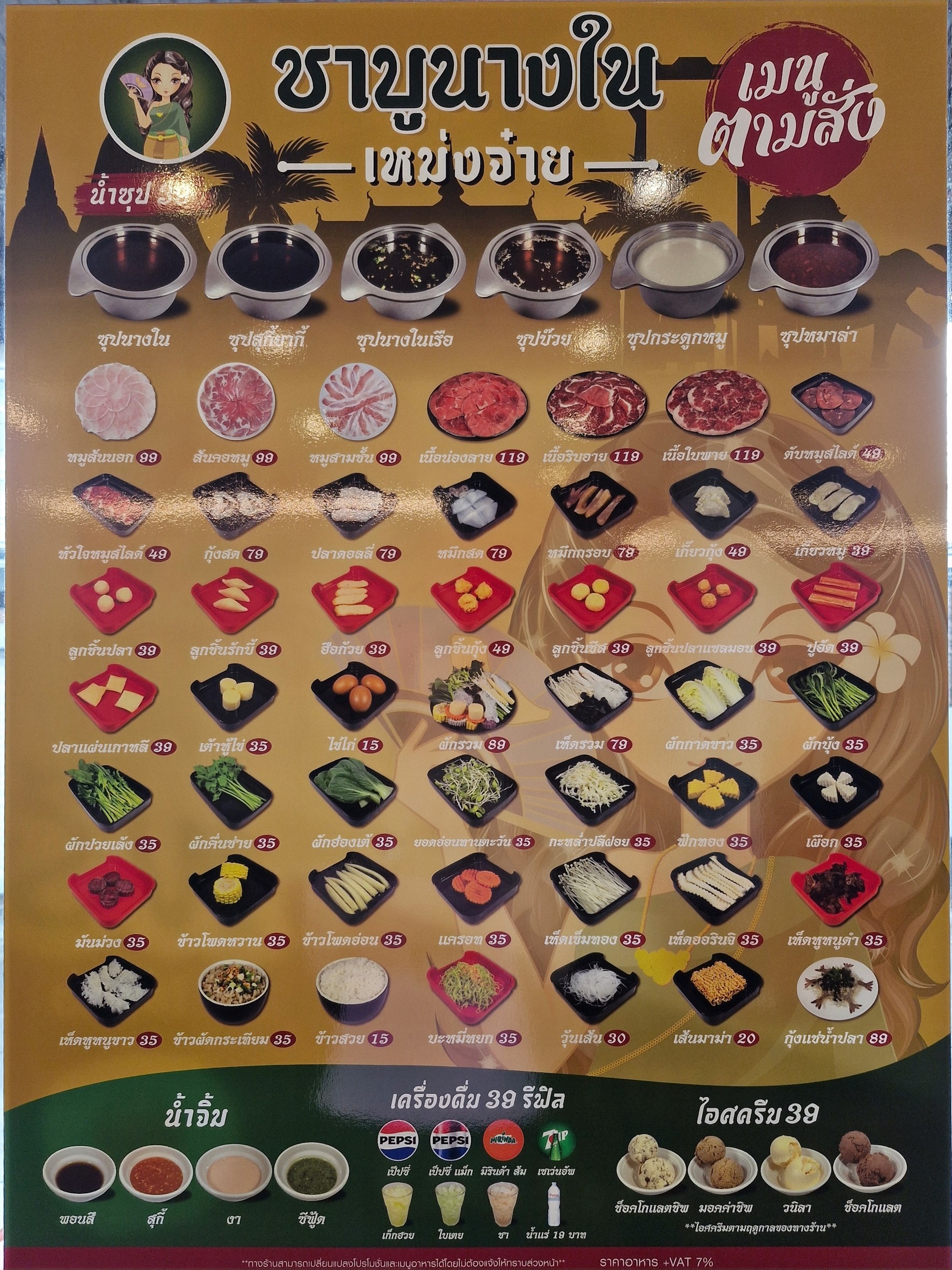 Menu image 2