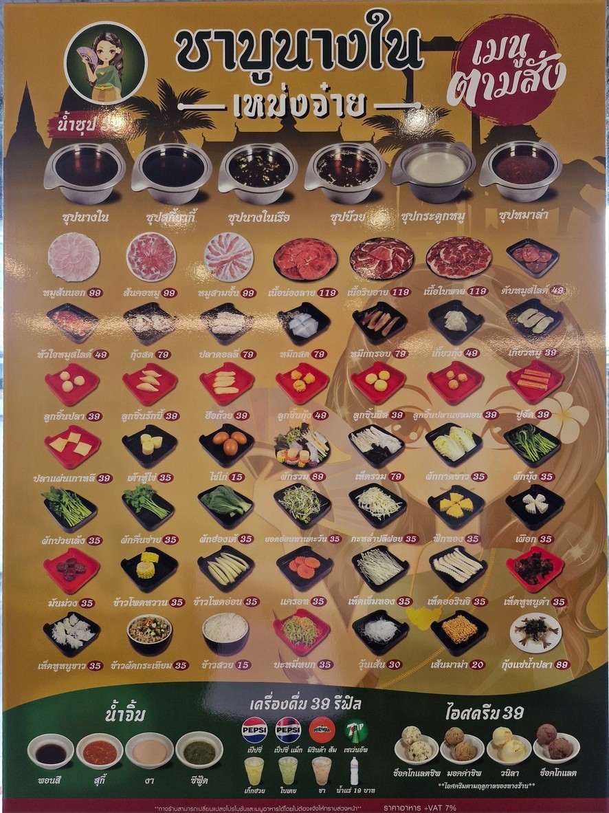 Shabu Nang Nai (MengJai) menu 2