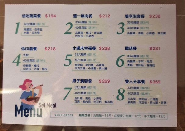 VEGE CREEK SHU HE