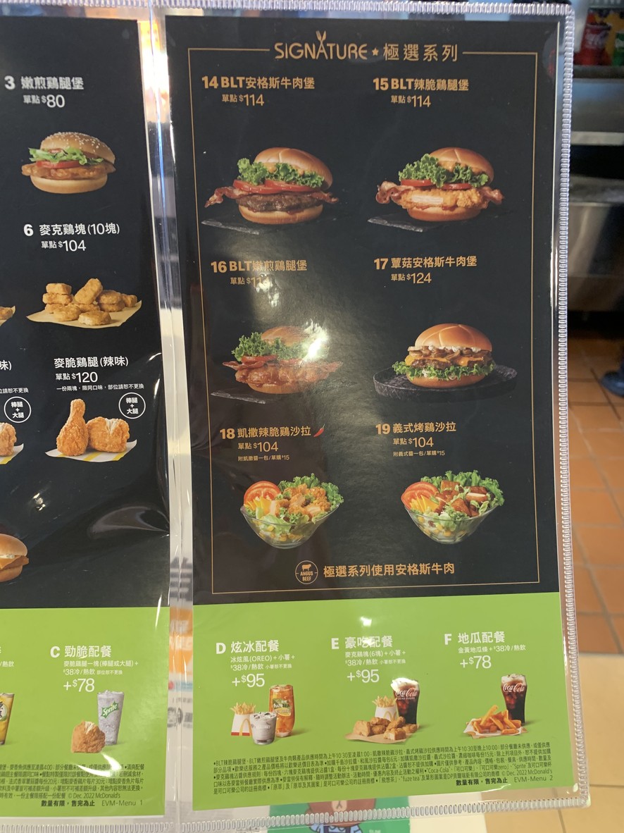 Mài dāng láo - Tāi běi jiù zōng cān tīng - shè yǒu dé lái sù menu 1