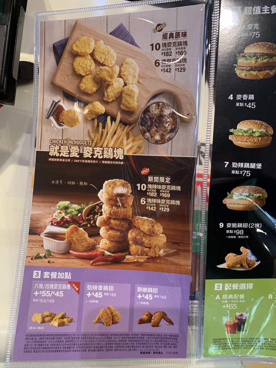 Mài dāng láo - Tāi běi jiù zōng cān tīng - shè yǒu dé lái sù menu 2