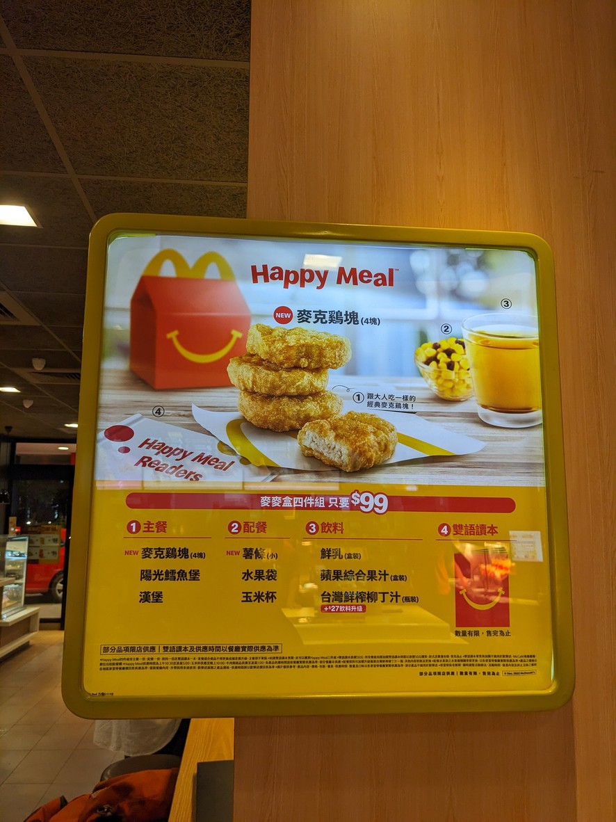 Mài dāng láo - Tāi běi jiù zōng cān tīng - shè yǒu dé lái sù menu 3