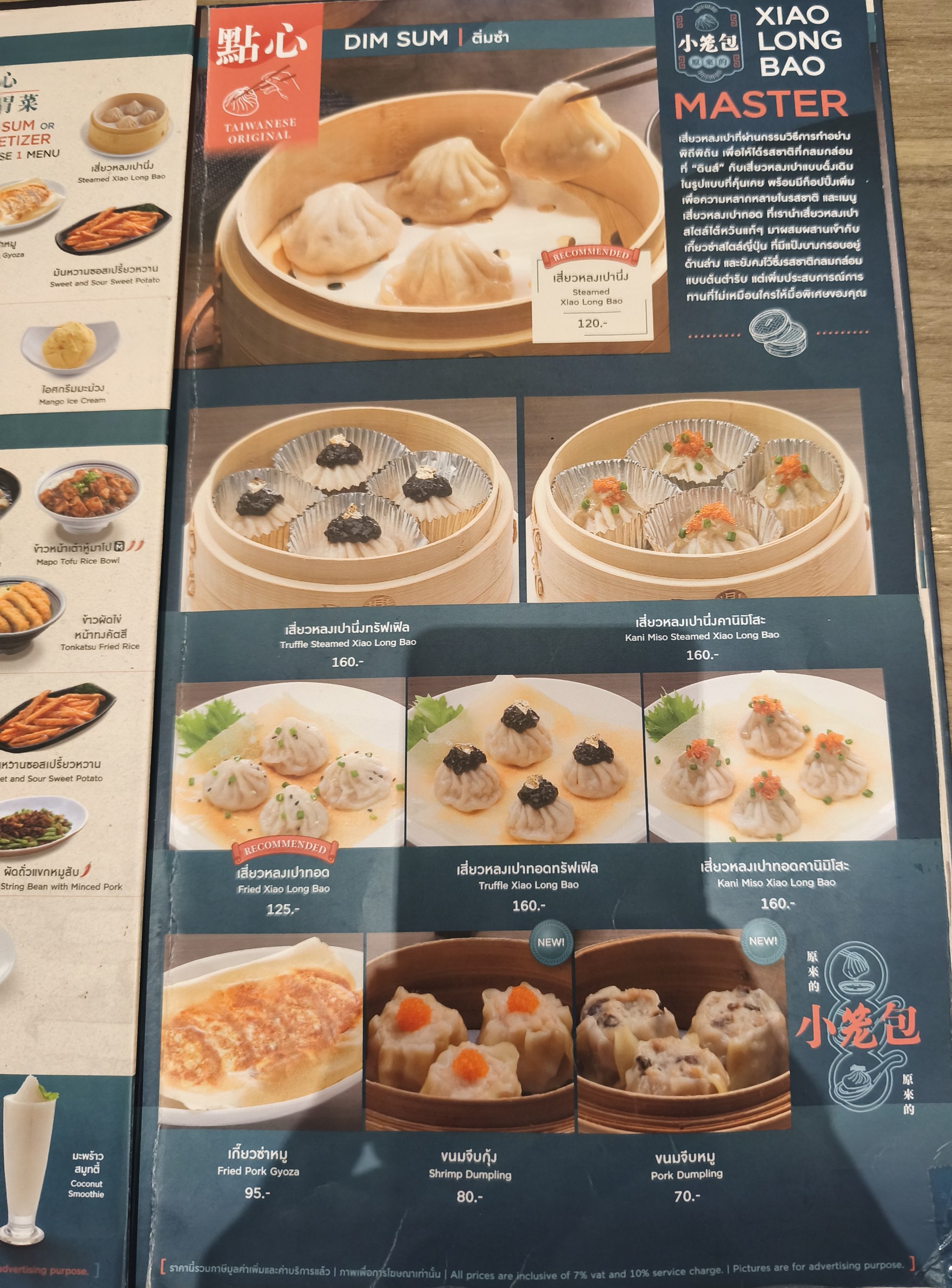 Menu image 1