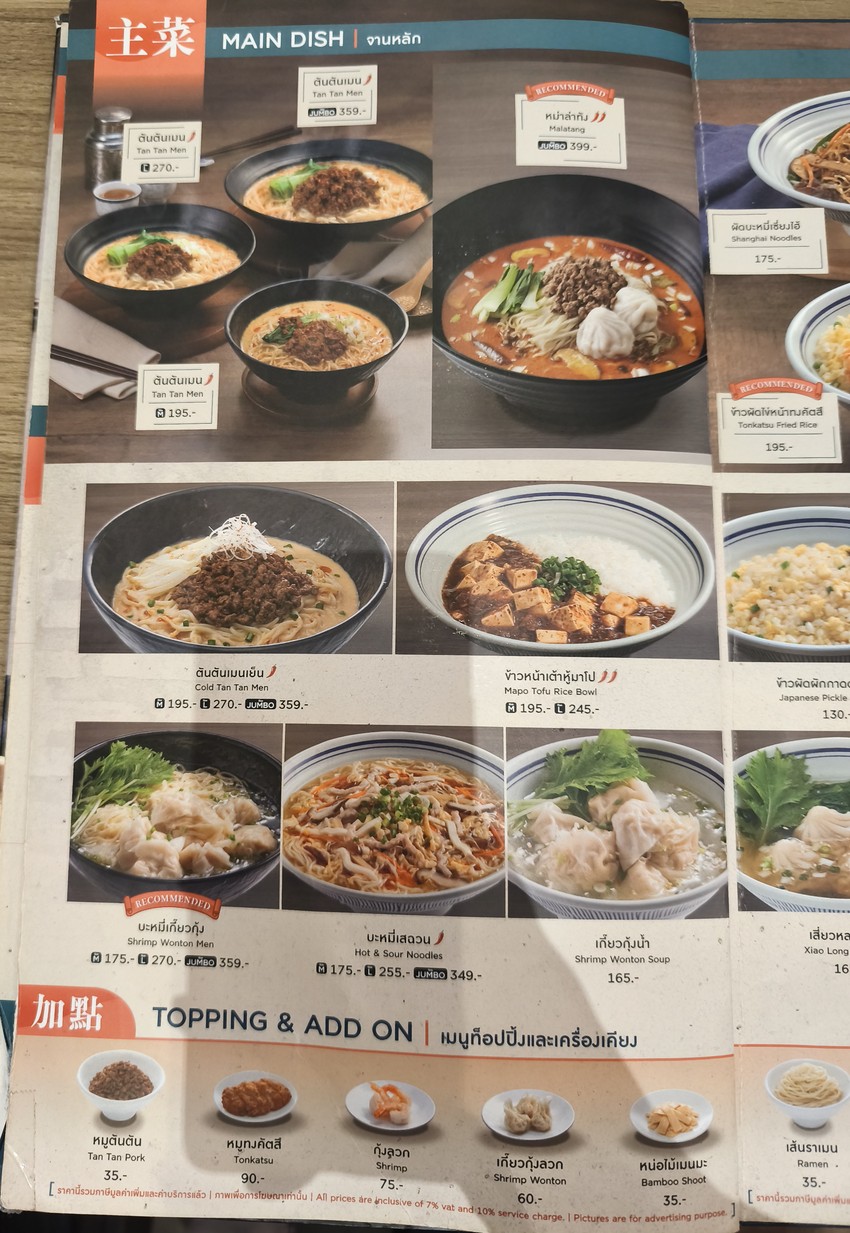 迪恩斯 menu 2