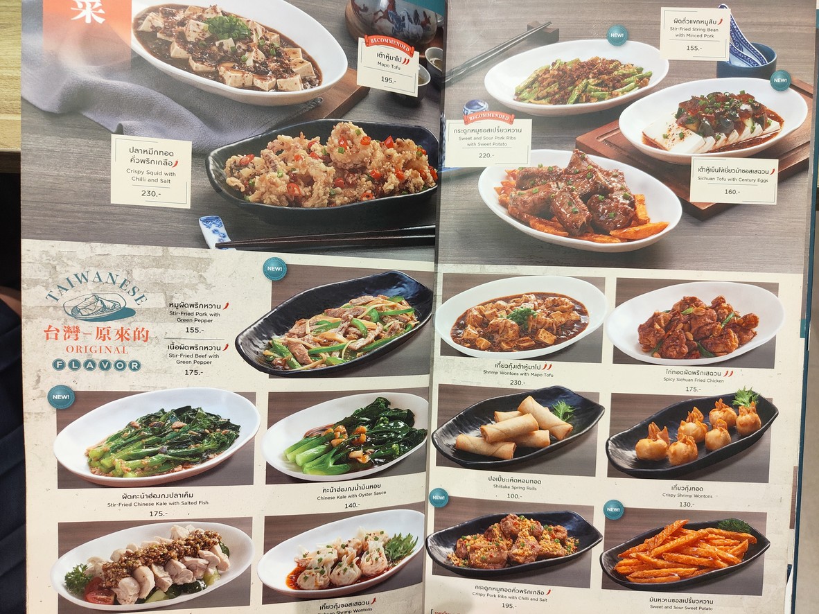 迪恩斯 menu 3