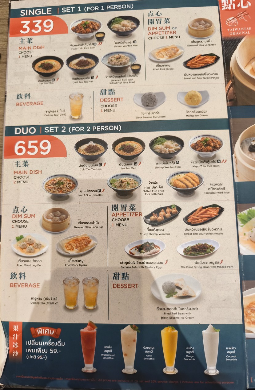 迪恩斯 menu 4