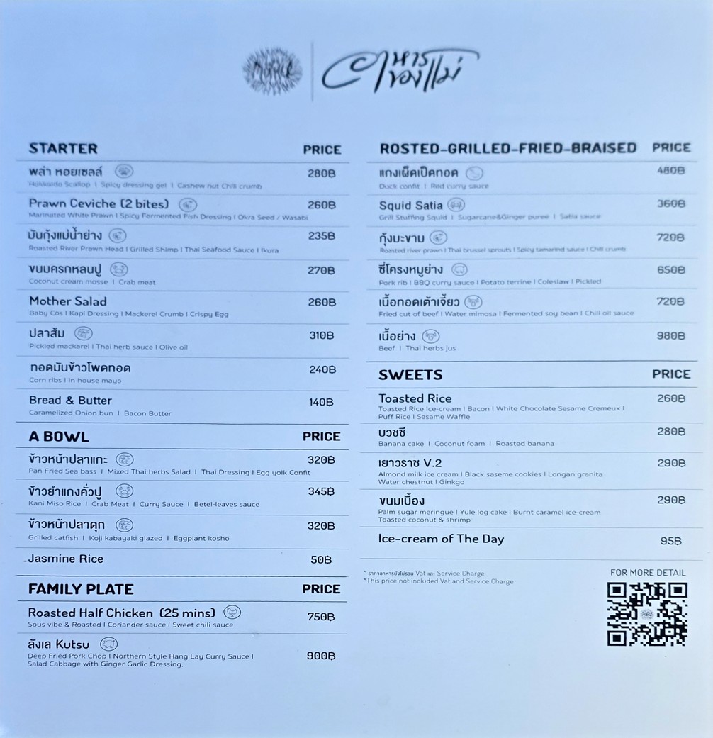 Motherbkk menu 1