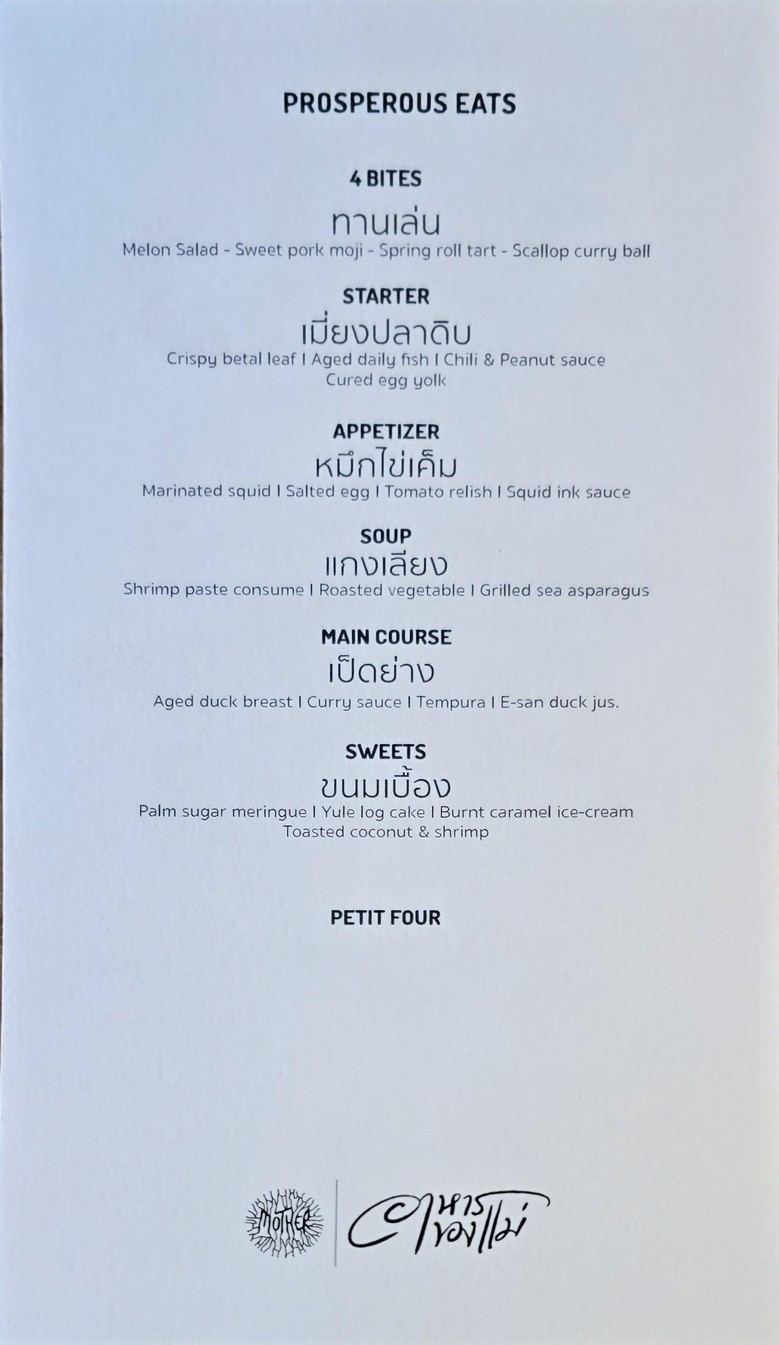 Motherbkk menu 2
