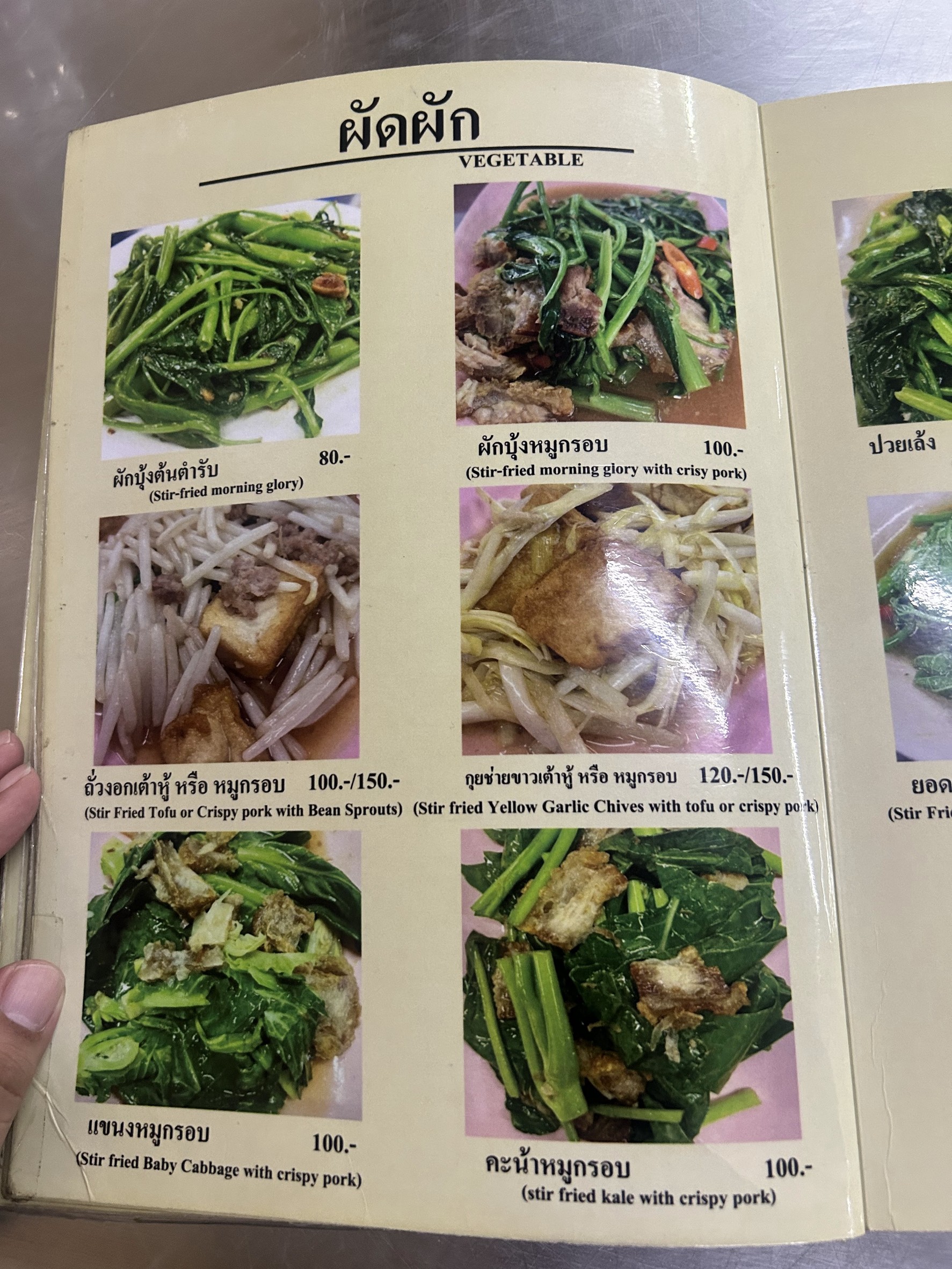 Menu image 1
