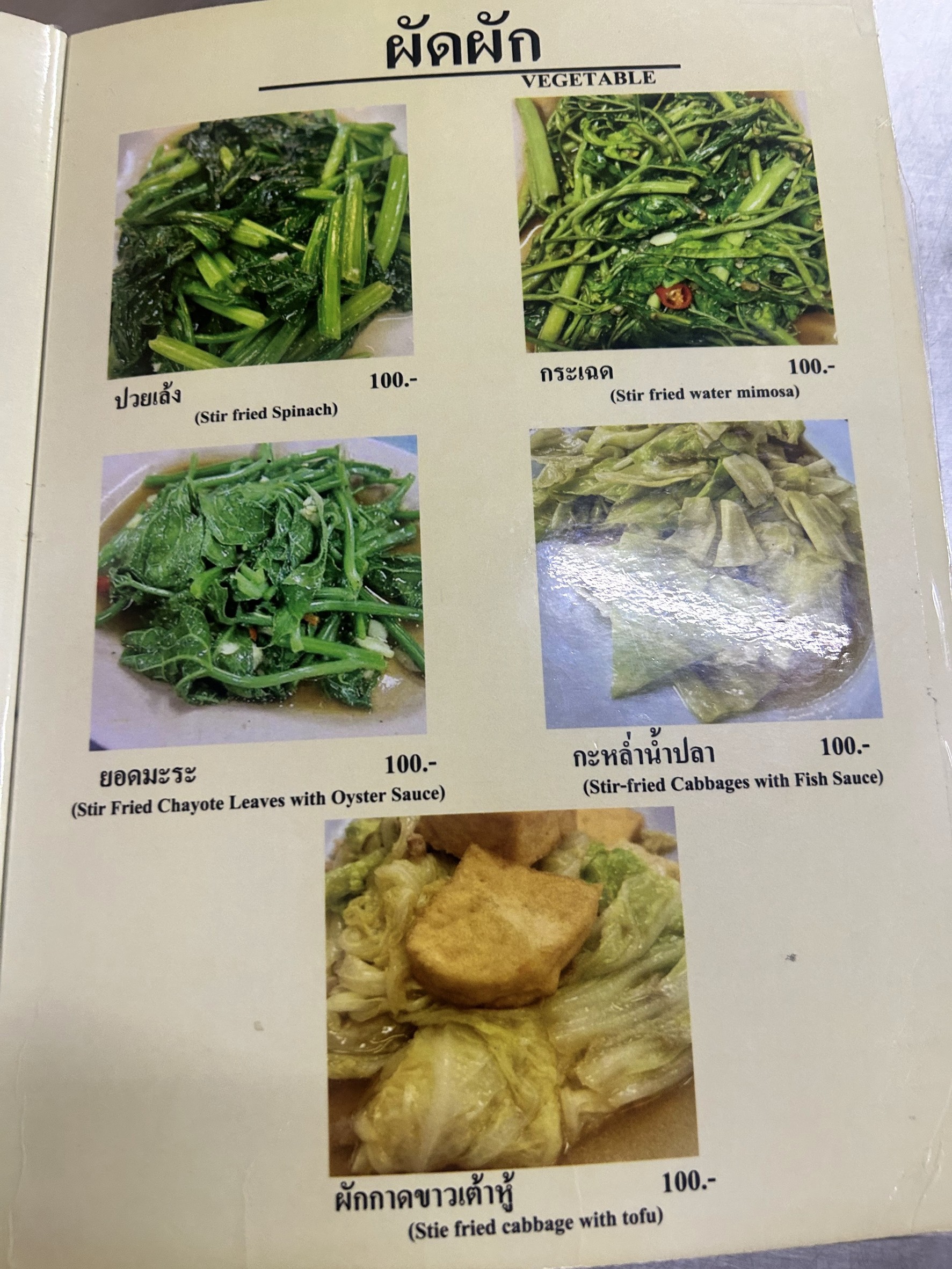 Menu image 2