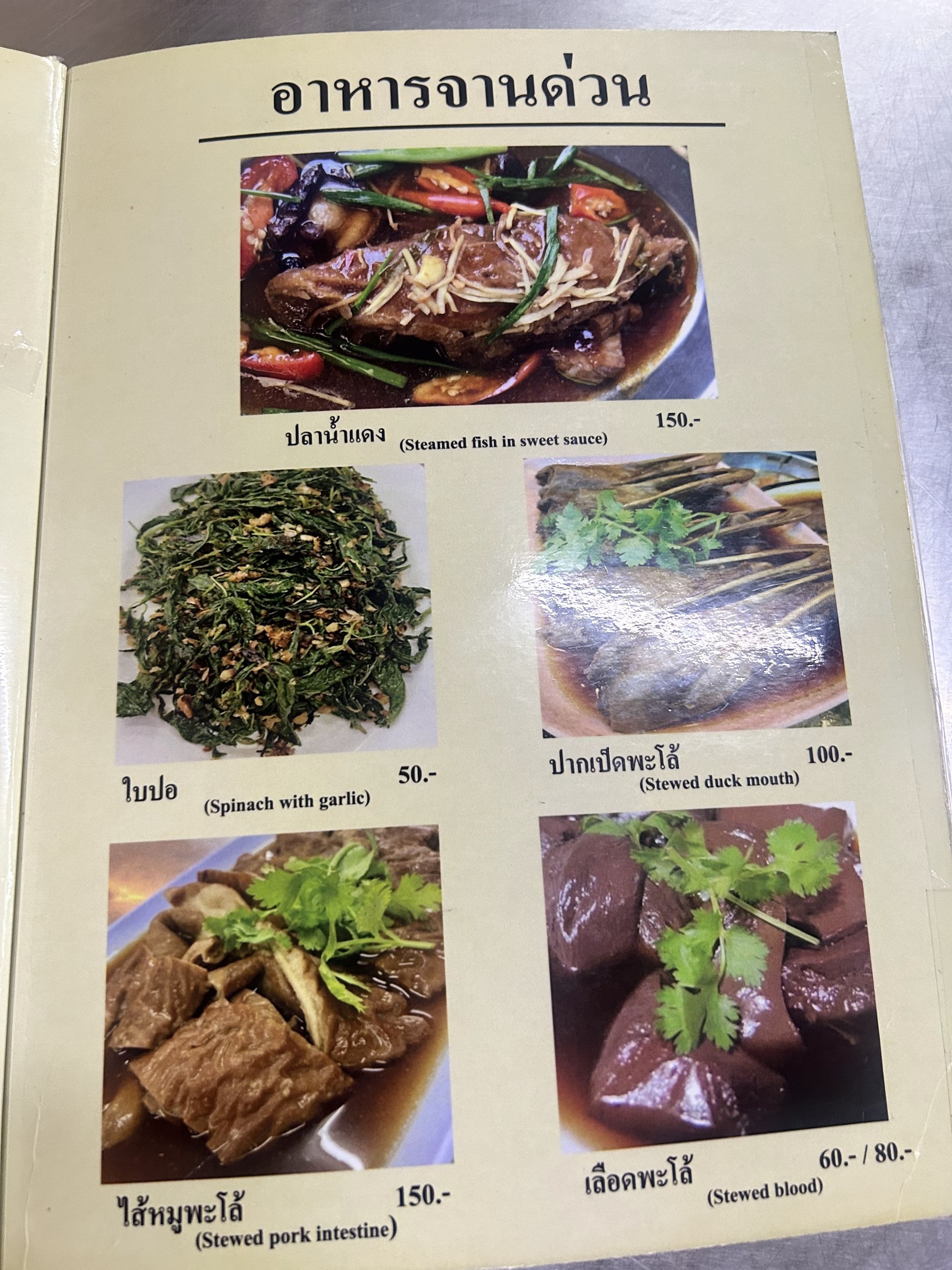 Menu image 3