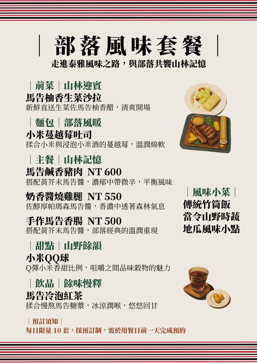 Shēnhǎi Lǜzhōu Kāfēi | Zǎowǔcān menu 1