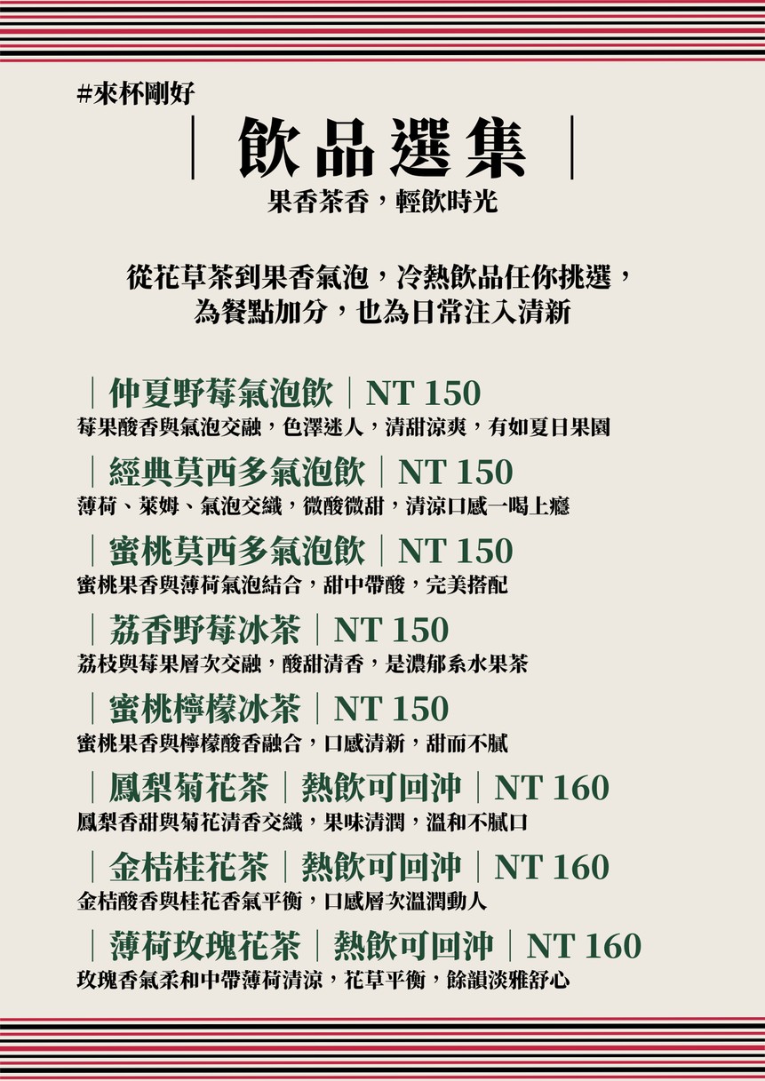 Shēnhǎi Lǜzhōu Kāfēi | Zǎowǔcān menu 3