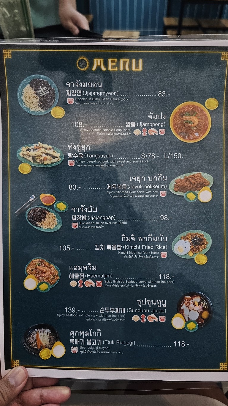 True Jjajang Town In Town menu 1
