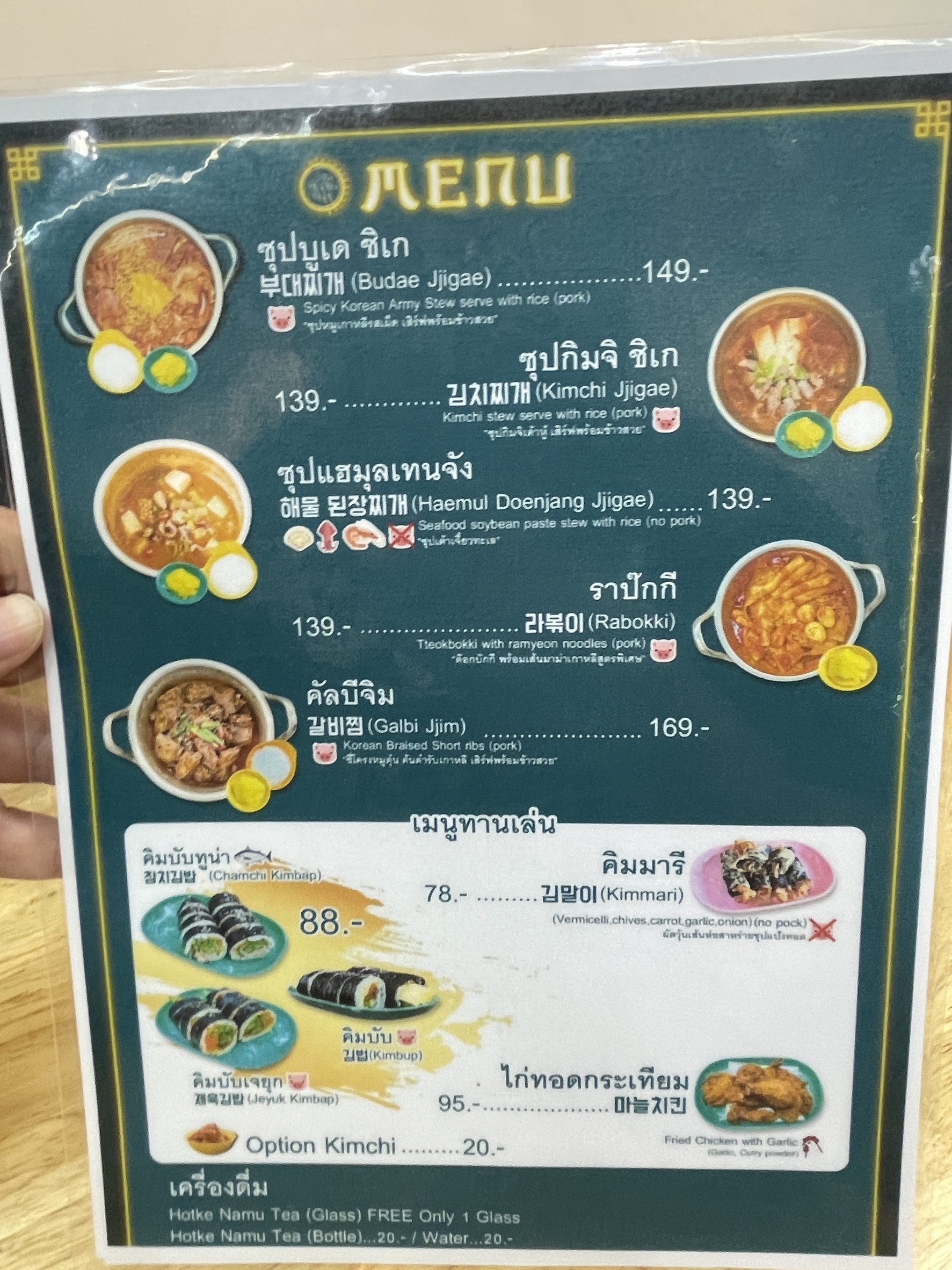 Menu image 2