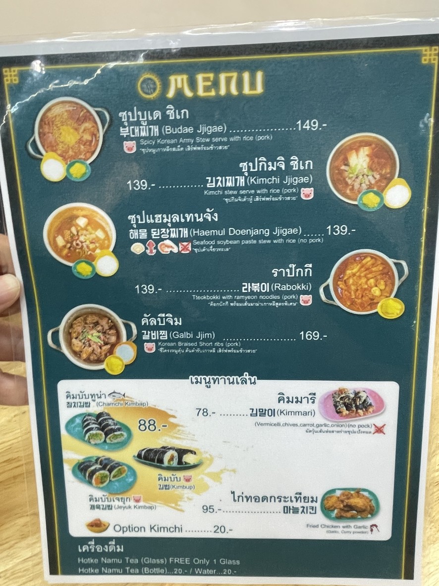 True Jjajang Town In Town menu 2
