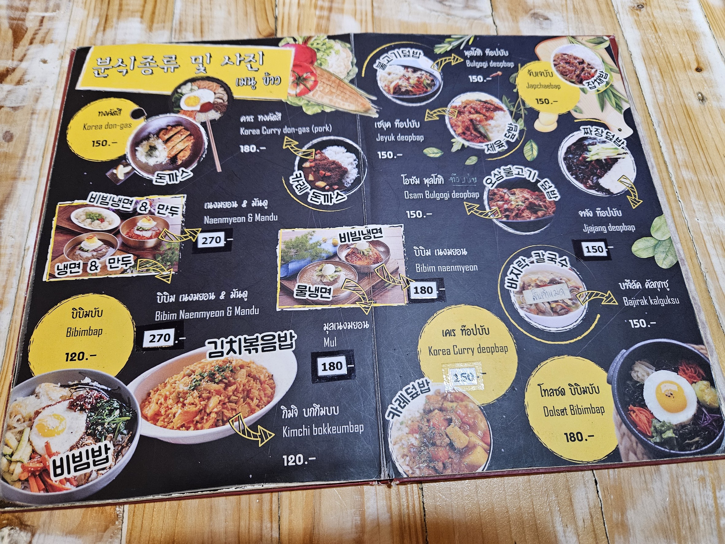 Menu image 2