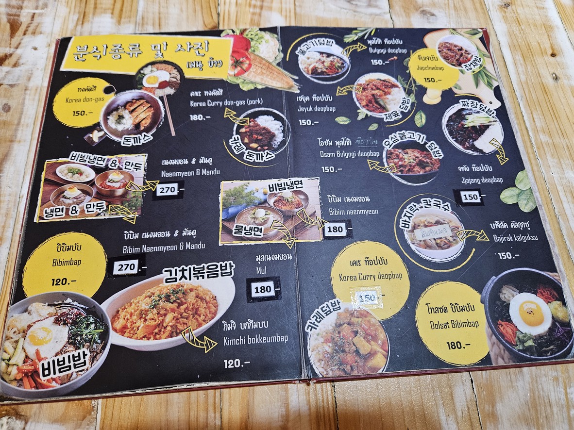 梨泰院韩餐 menu 2