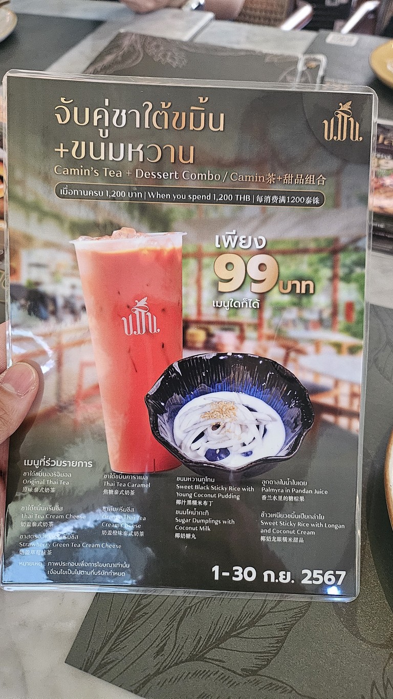 Camin Cuisine & Café Kaset-Nawamin menu 7