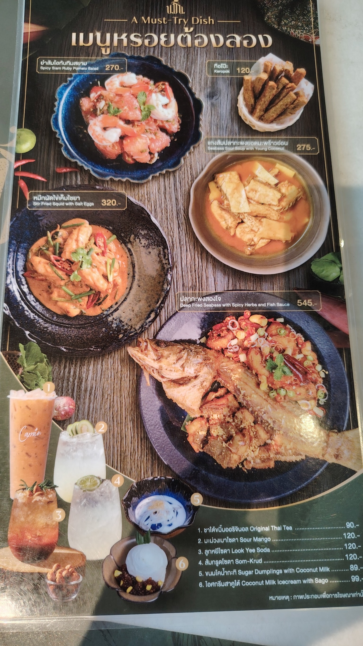 Menu image 8