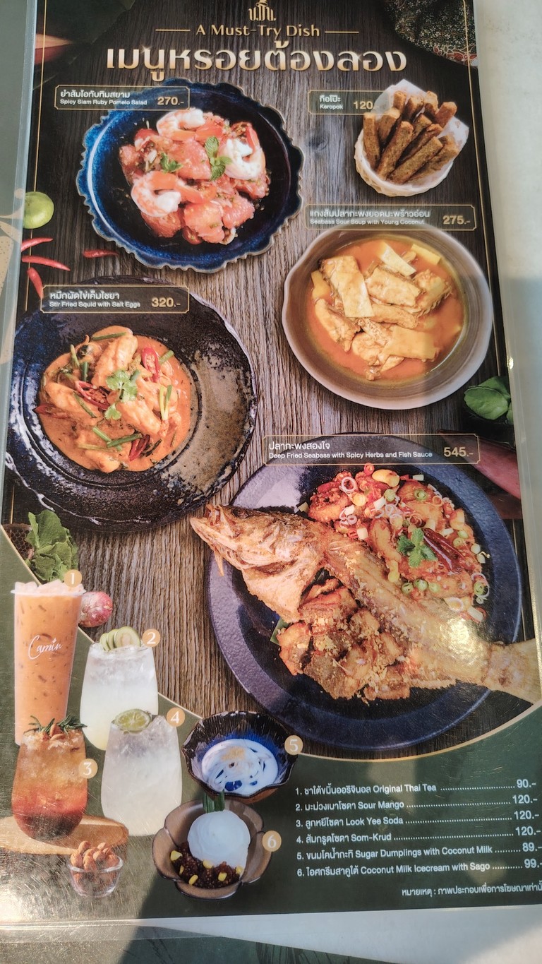 Camin Cuisine & Café Kaset-Nawamin menu 8