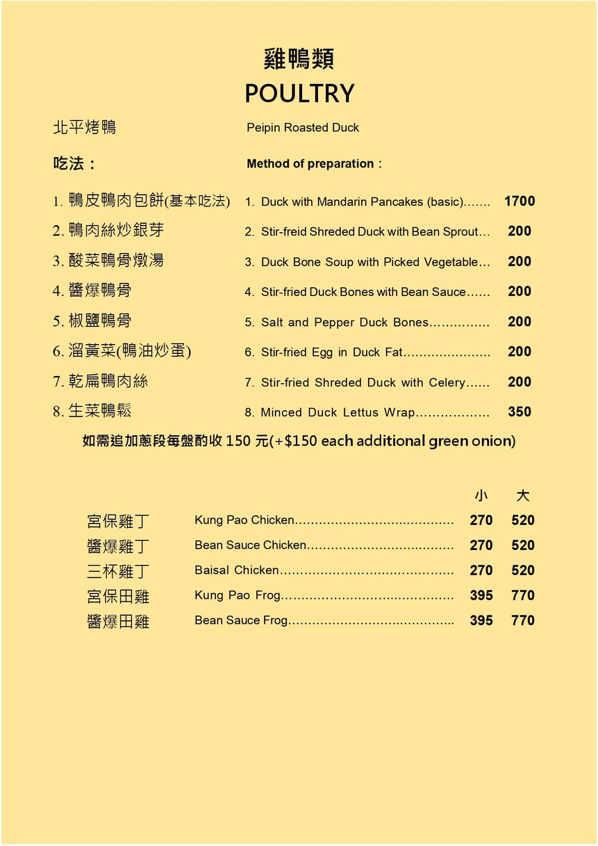 Táo rán tíng cāntīng menu 1