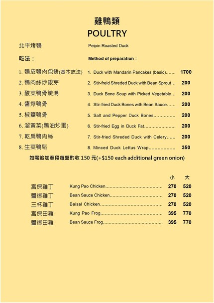 Tao Ran Ting Restaurant