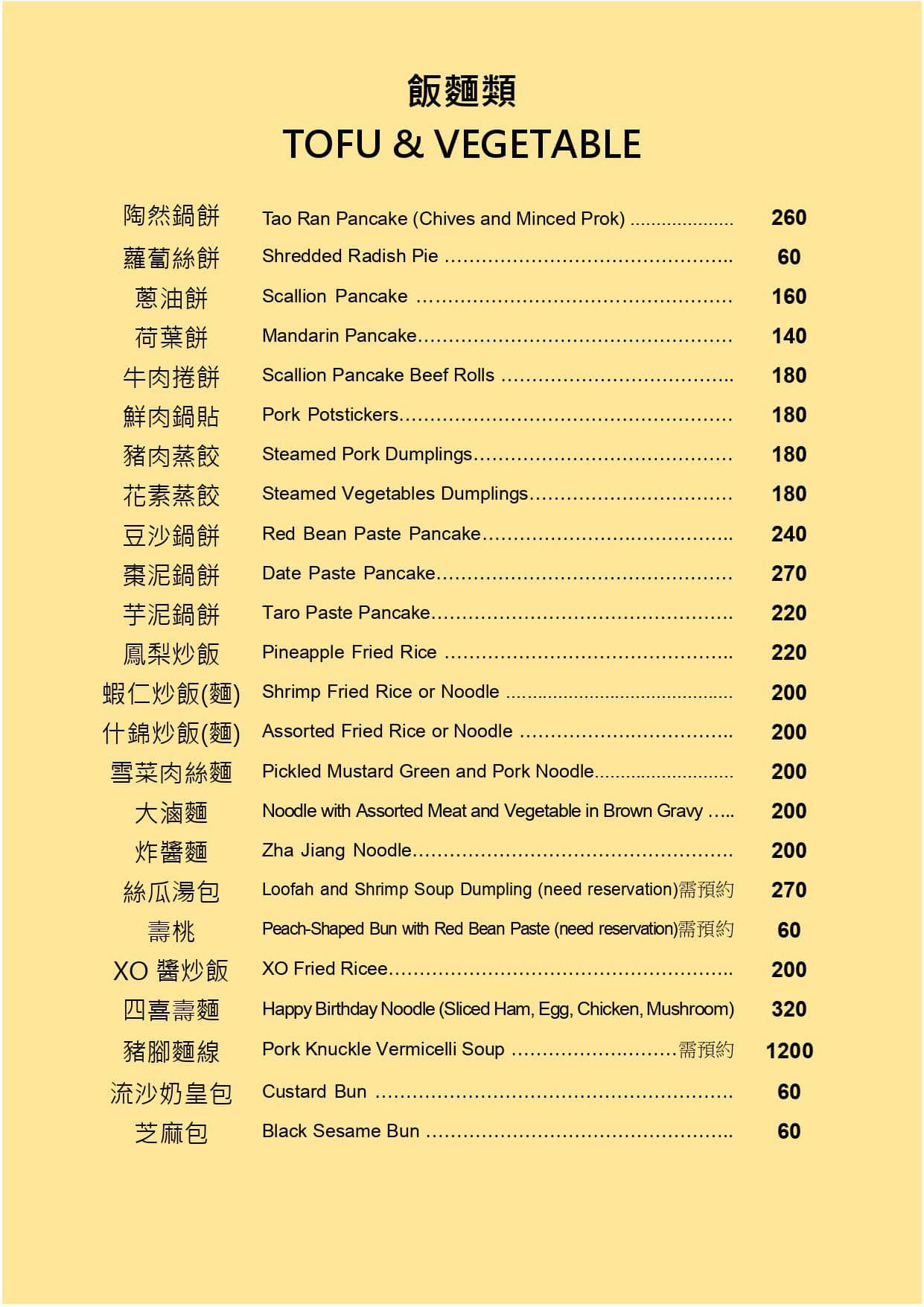 Menu image 3