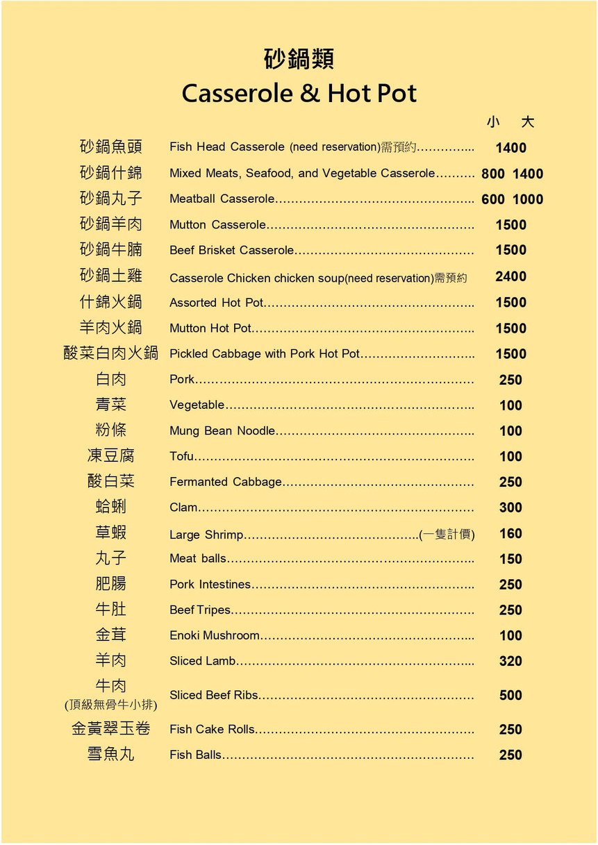Táo rán tíng cāntīng menu 4
