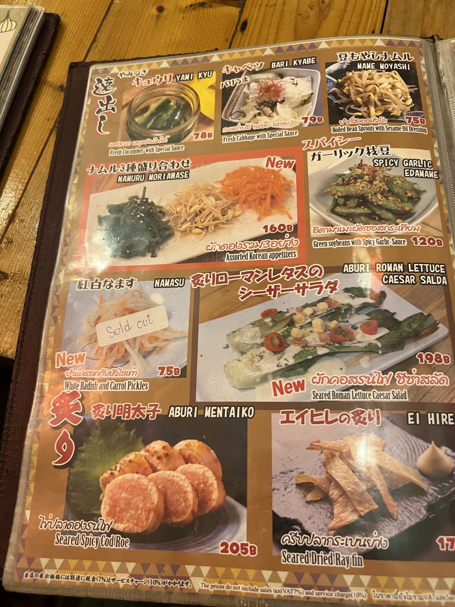 Daimasu Nihonmachi menu 2