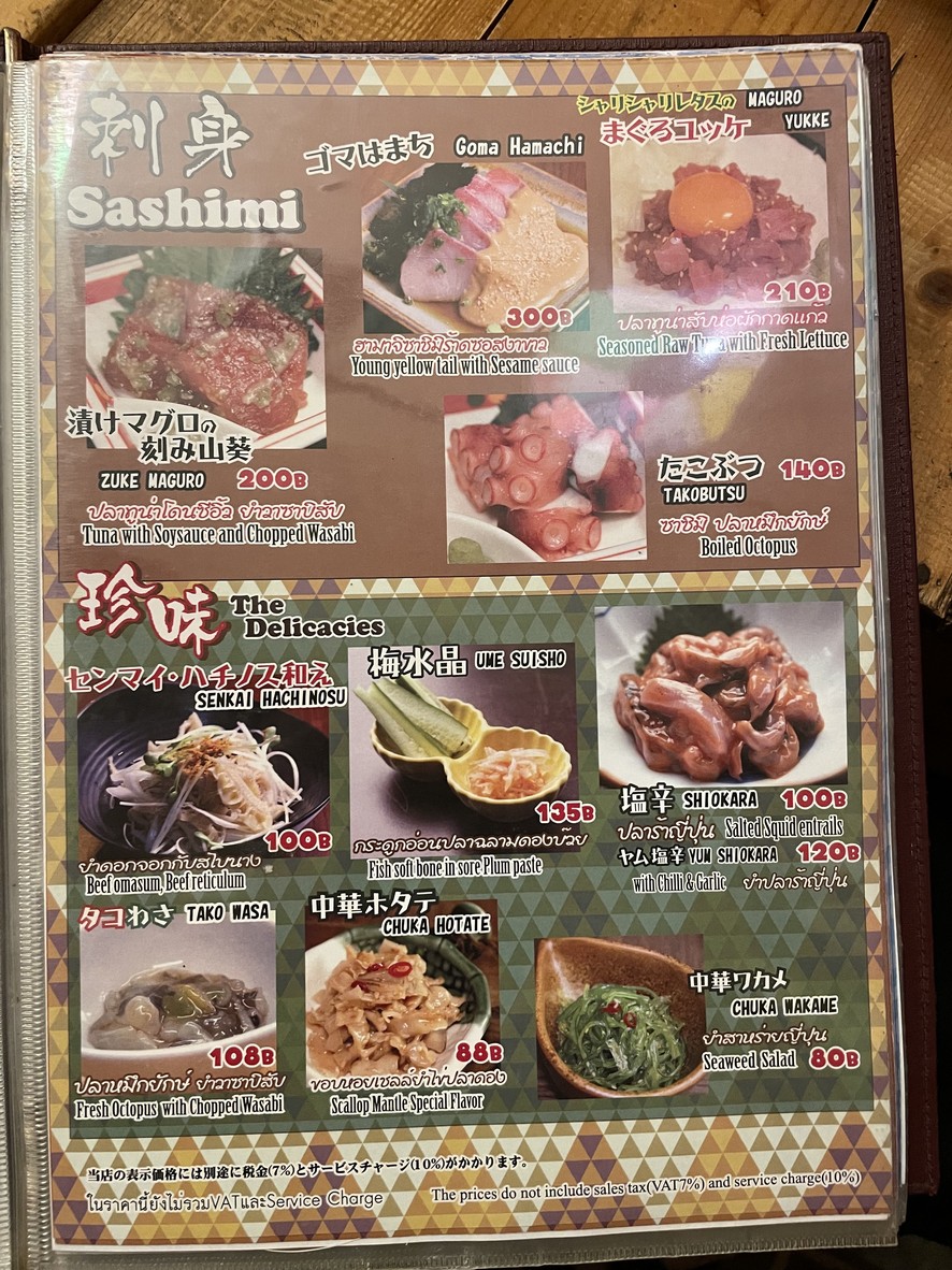 Daimasu Nihonmachi menu 4