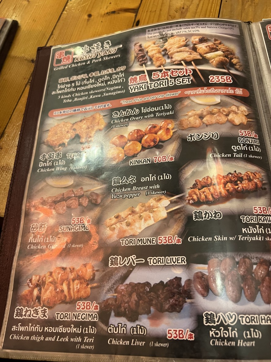Daimasu Nihonmachi menu 6