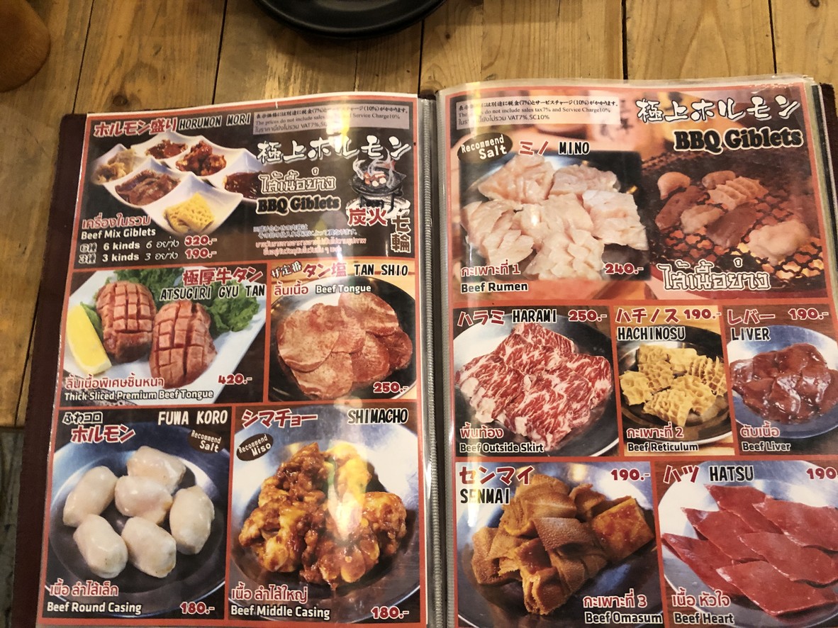 Daimasu Nihonmachi menu 7