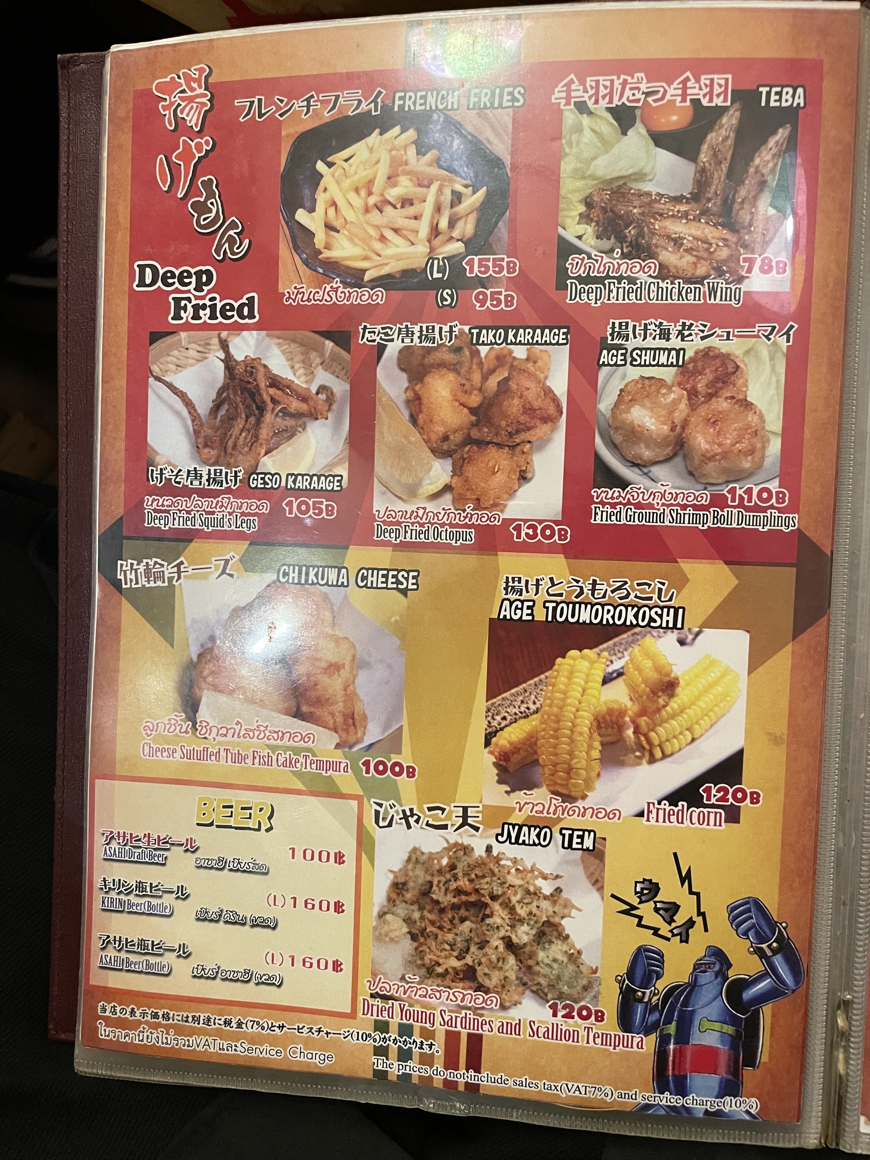 Menu image 8